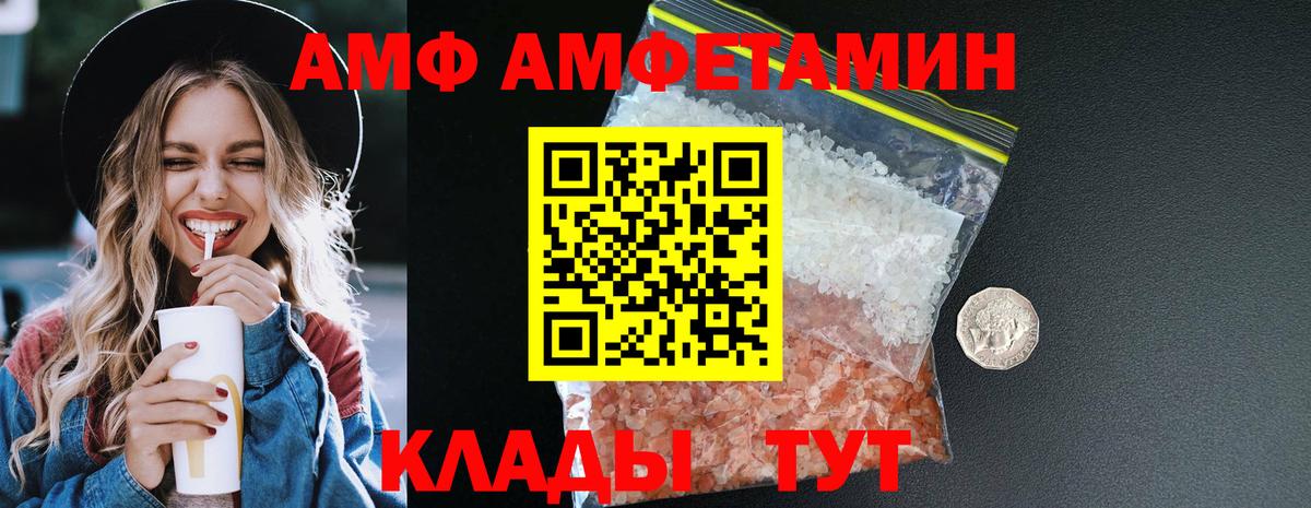 Белгород  АМФ Розовый  Вход с VPN 