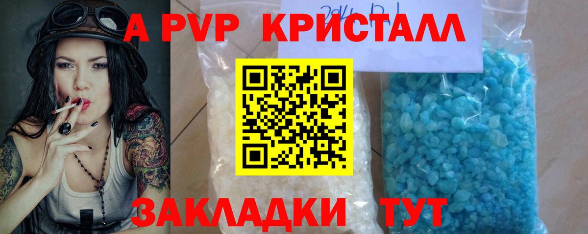 A-PVP Crystall  Alpha-PVP СК КРИС  Белгород  A-PVP Crystall  Вход с VPN 