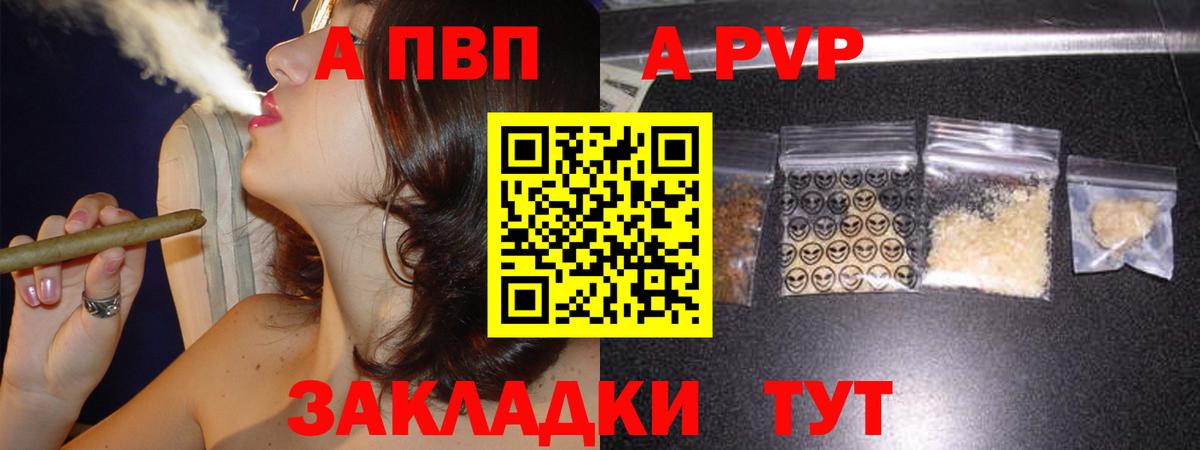 APVP СК Белгород