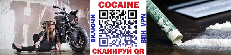 наркота  Белгород  COCAIN 97% 