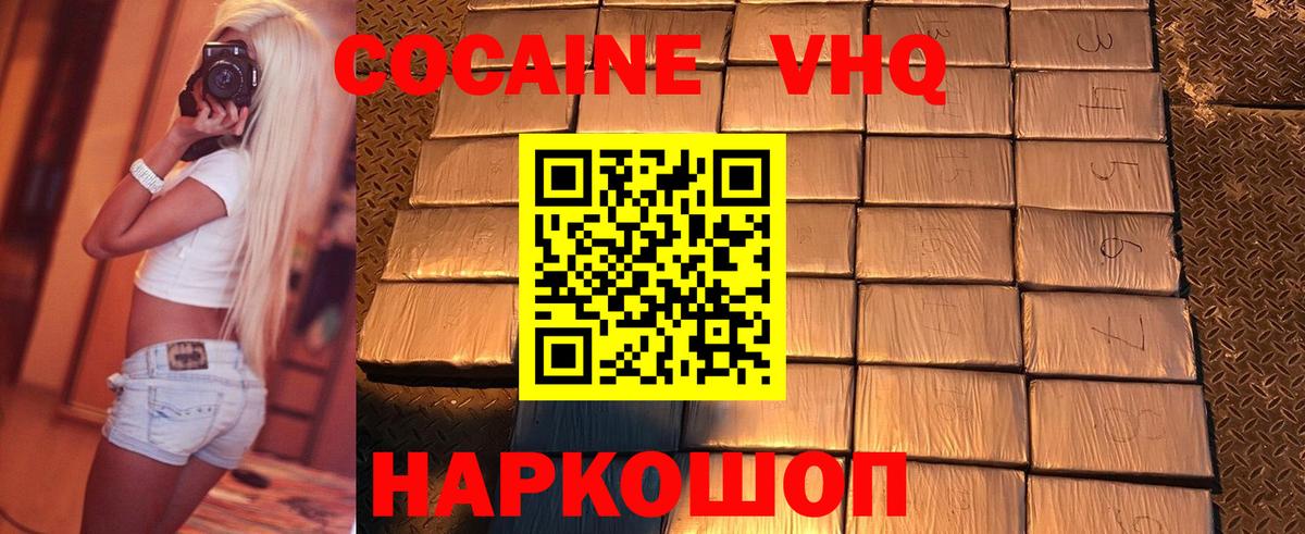 Кокаин Fish Scale  Вход с VPN  КОКАИН Перу  Белгород 