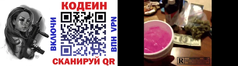 Codein напиток Lean (лин)  MEGA ссылки  Белгород 