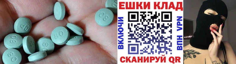 Экстази XTC  цены   Белгород 