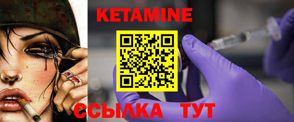 Кетамин ketamine Белгород