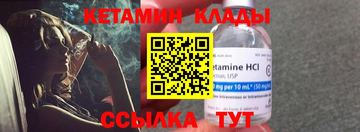 КЕТАМИН ketamine  Вход с VPN  Белгород  КЕТАМИН VHQ 