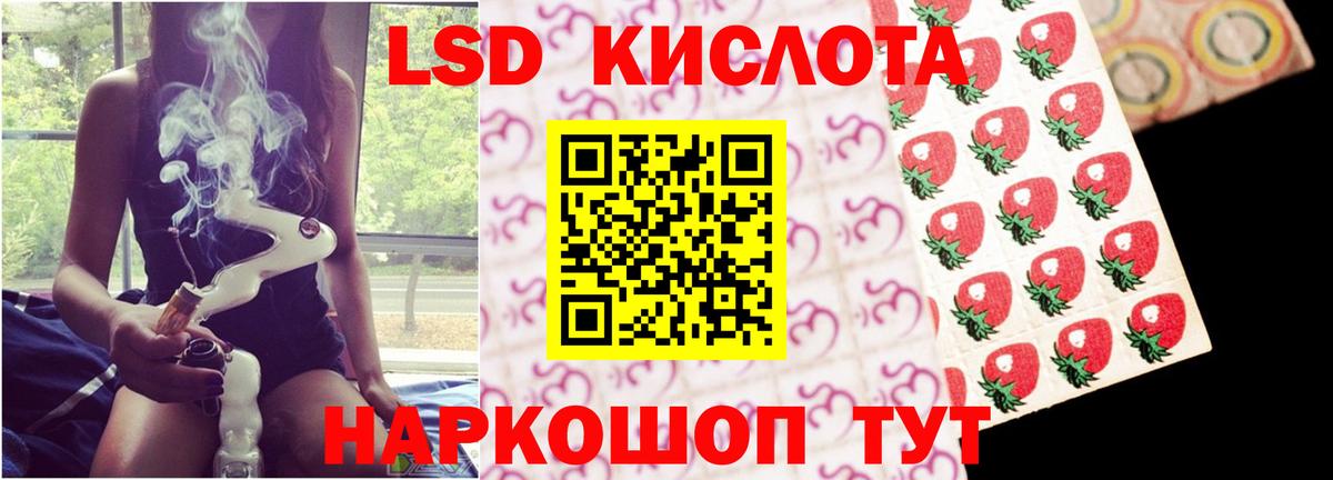 Лсд 25 экстази кислота  гидра ТОР  Лсд 25 экстази  Вход с VPN  Белгород  ЛСД экстази кислота 