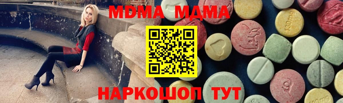 Белгород  МДМА  Вход с VPN  МДМА VHQ 