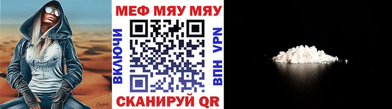 даркнет сайт  Белгород  МЯУ-МЯУ кристаллы 