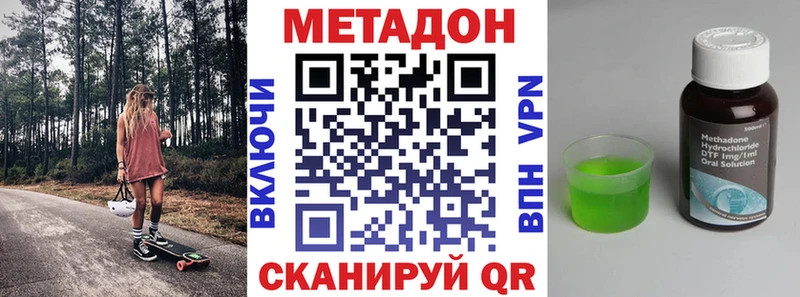 Метадон кристалл  ОМГ ОМГ вход  Белгород  купить наркотик 