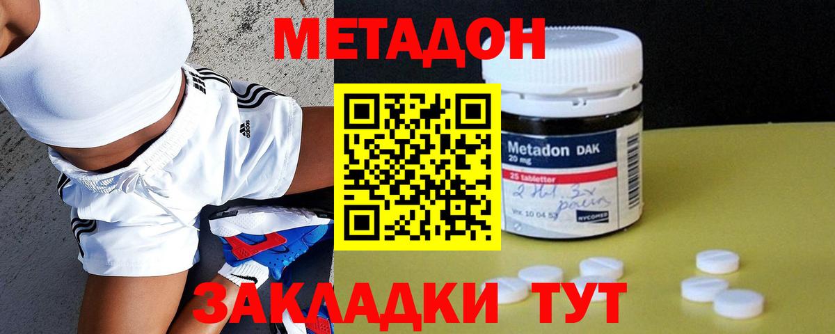 МЕТАДОН VHQ  мега зеркало  МЕТАДОН VHQ  Белгород  Вход с VPN 