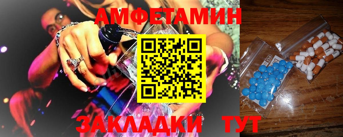 Первитин Methamphetamine Белгород