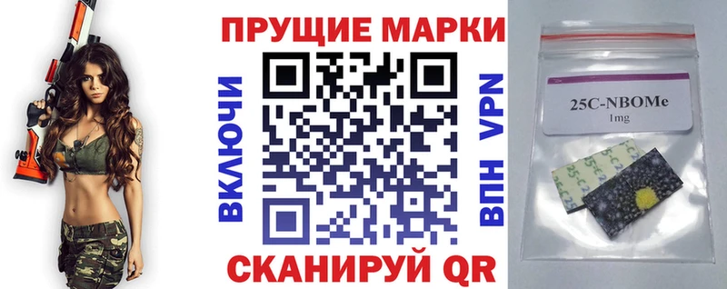 Марки 25I-NBOMe 1,8мг  Белгород 