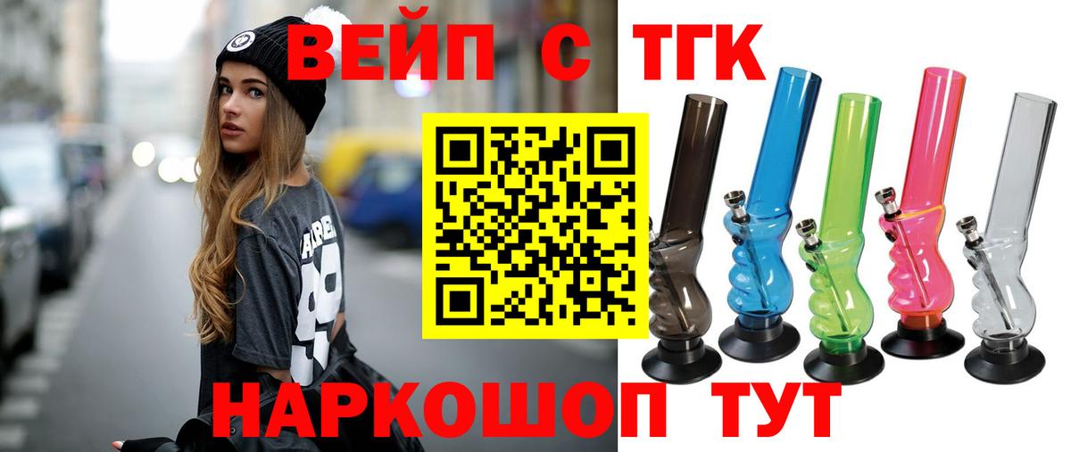 Дистиллят ТГК THC oil  Дистиллят ТГК жижа  Вход с VPN  Белгород 